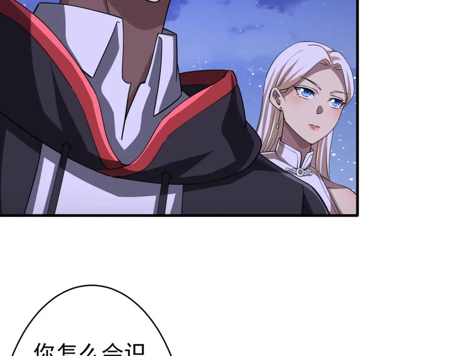 《全球惊悚：开局万亿冥币》第77话 外国驭鬼者的下场！ 第10页