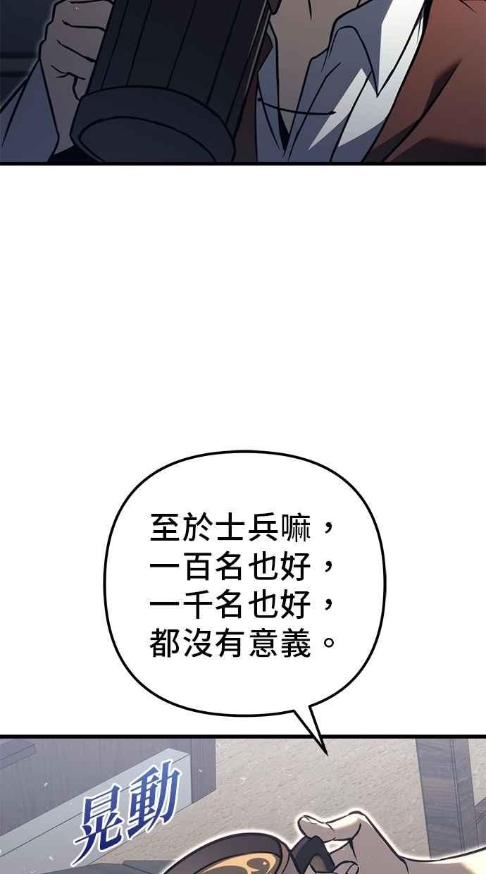 《灭门家族的重生者》第78话 第19页
