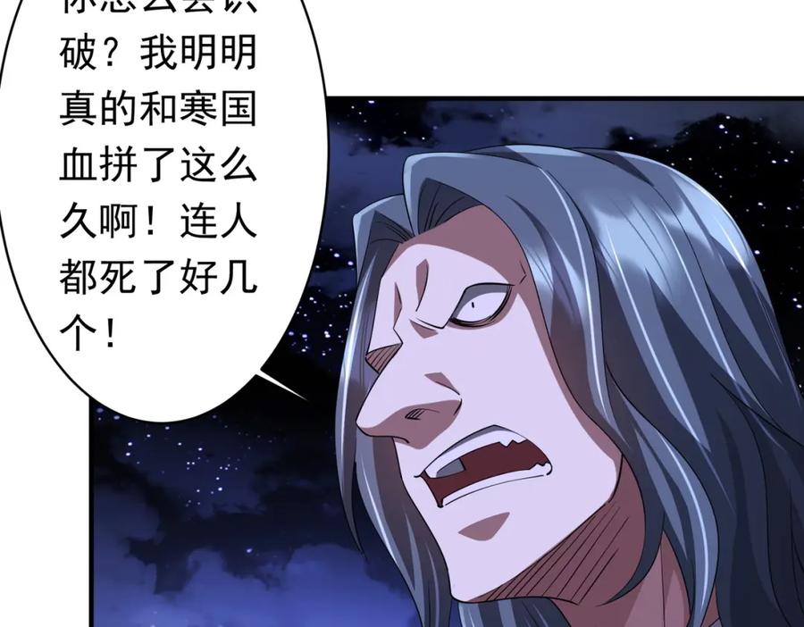 《全球惊悚：开局万亿冥币》第77话 外国驭鬼者的下场！ 第11页
