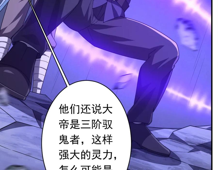 《全球惊悚：开局万亿冥币》第77话 外国驭鬼者的下场！ 第91页