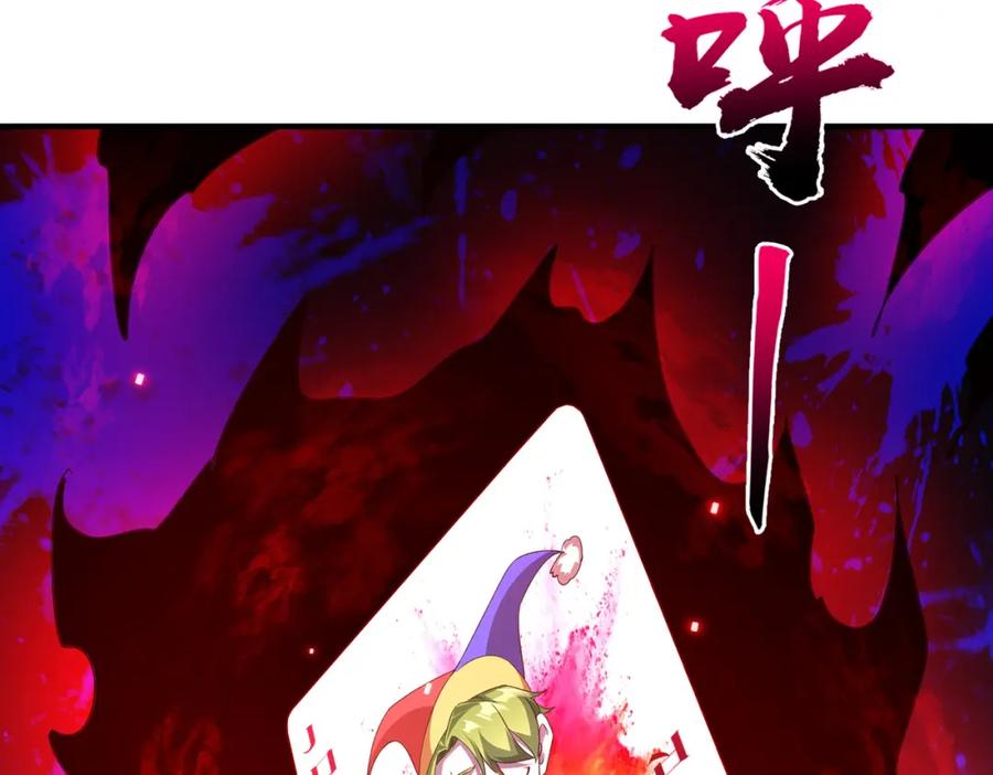 《全球惊悚：开局万亿冥币》第77话 外国驭鬼者的下场！ 第180页