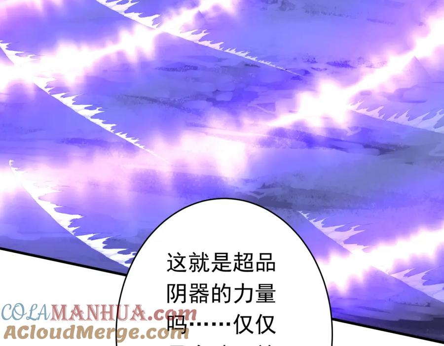 《全球惊悚：开局万亿冥币》第77话 外国驭鬼者的下场！ 第89页