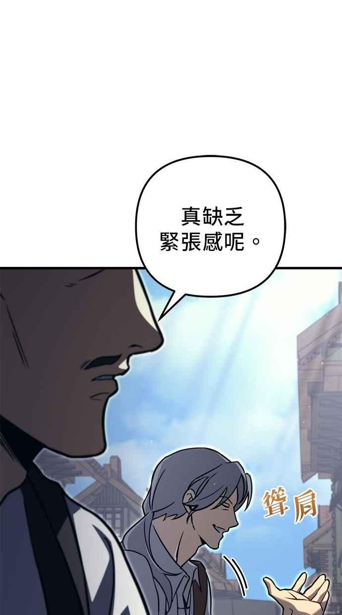 《灭门家族的重生者》第78话 第15页