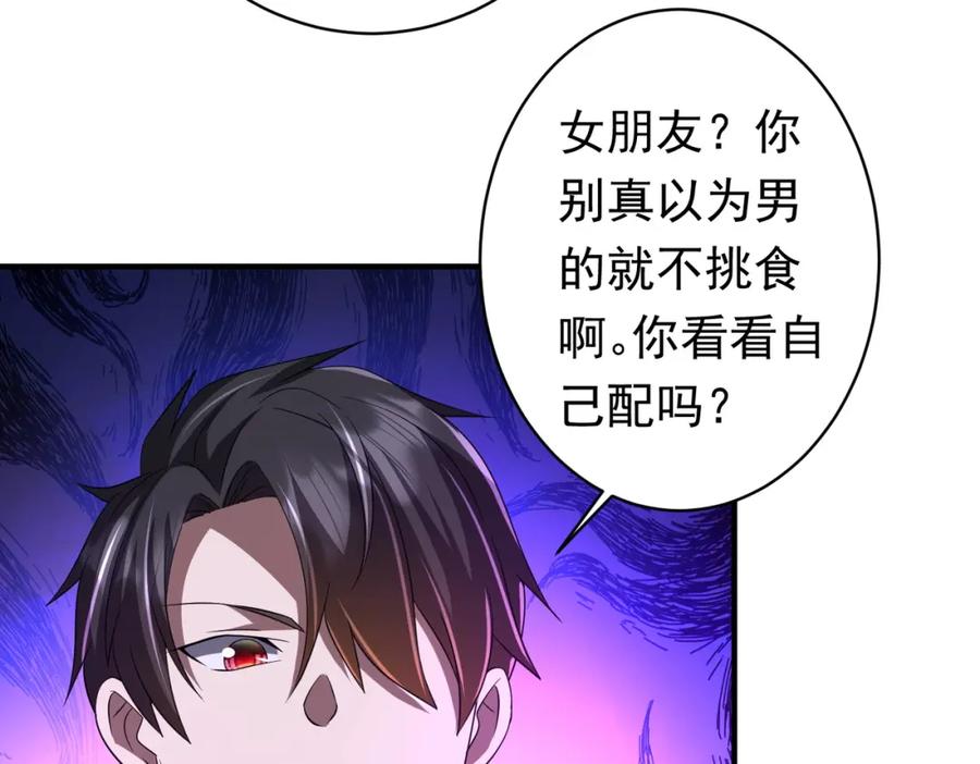 《全球惊悚：开局万亿冥币》第77话 外国驭鬼者的下场！ 第160页