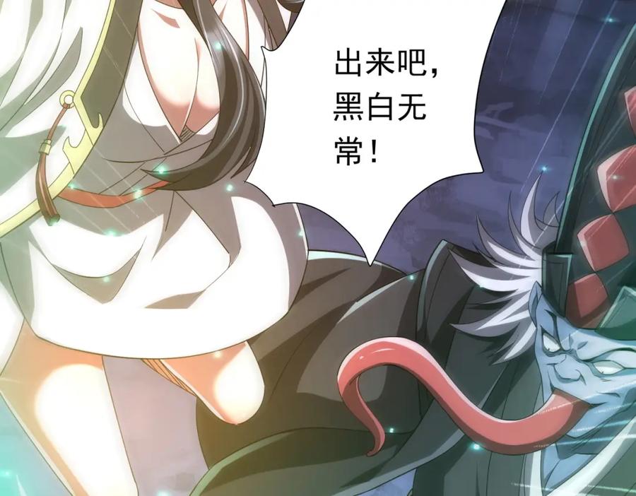 《全球惊悚：开局万亿冥币》第77话 外国驭鬼者的下场！ 第22页