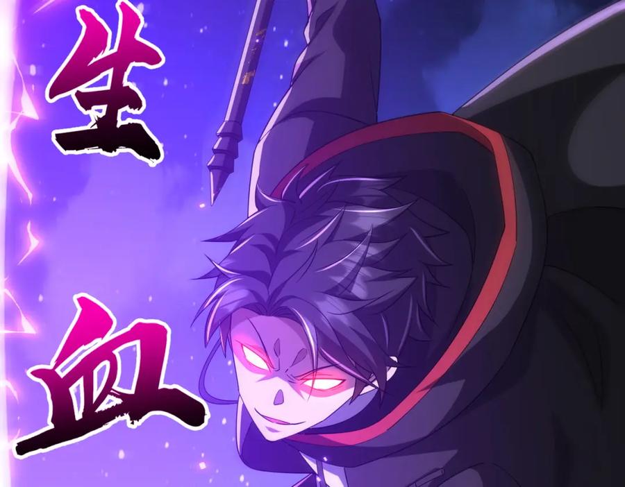 《全球惊悚：开局万亿冥币》第77话 外国驭鬼者的下场！ 第127页