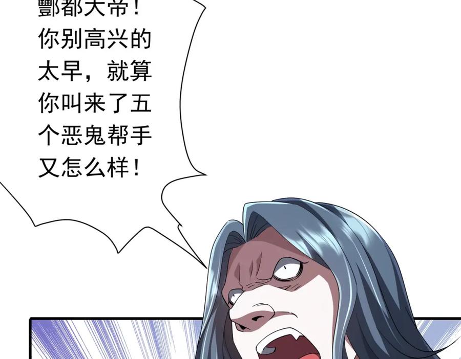 《全球惊悚：开局万亿冥币》第77话 外国驭鬼者的下场！ 第15页