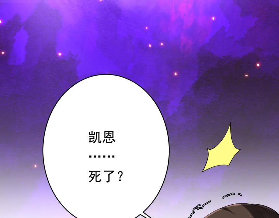 《全球惊悚：开局万亿冥币》第77话 外国驭鬼者的下场！ 第147页