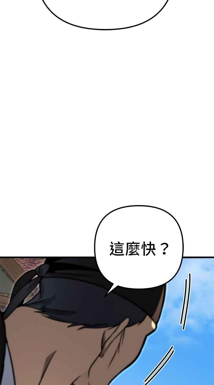 《灭门家族的重生者》第78话 第24页