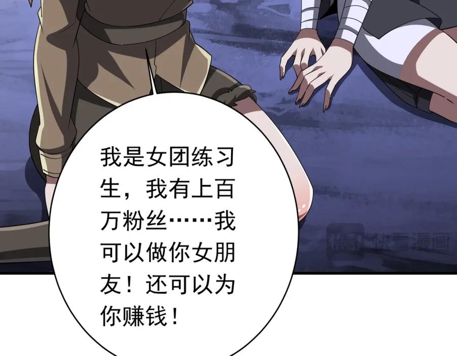 《全球惊悚：开局万亿冥币》第77话 外国驭鬼者的下场！ 第159页