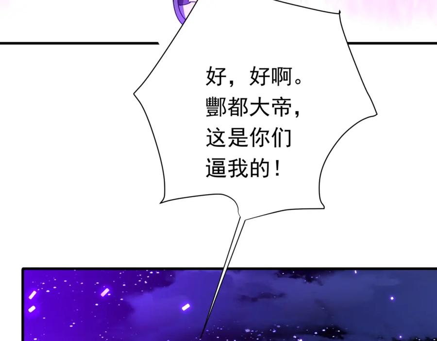《全球惊悚：开局万亿冥币》第77话 外国驭鬼者的下场！ 第96页