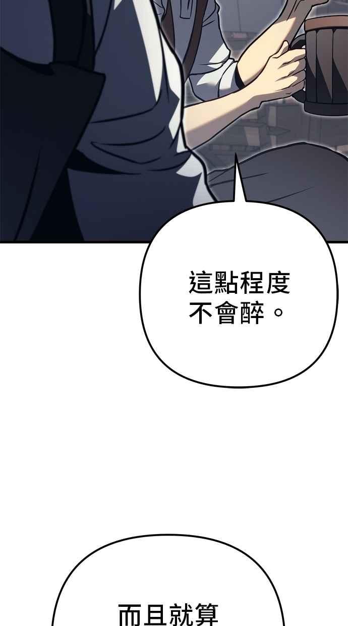 《灭门家族的重生者》第78话 第16页