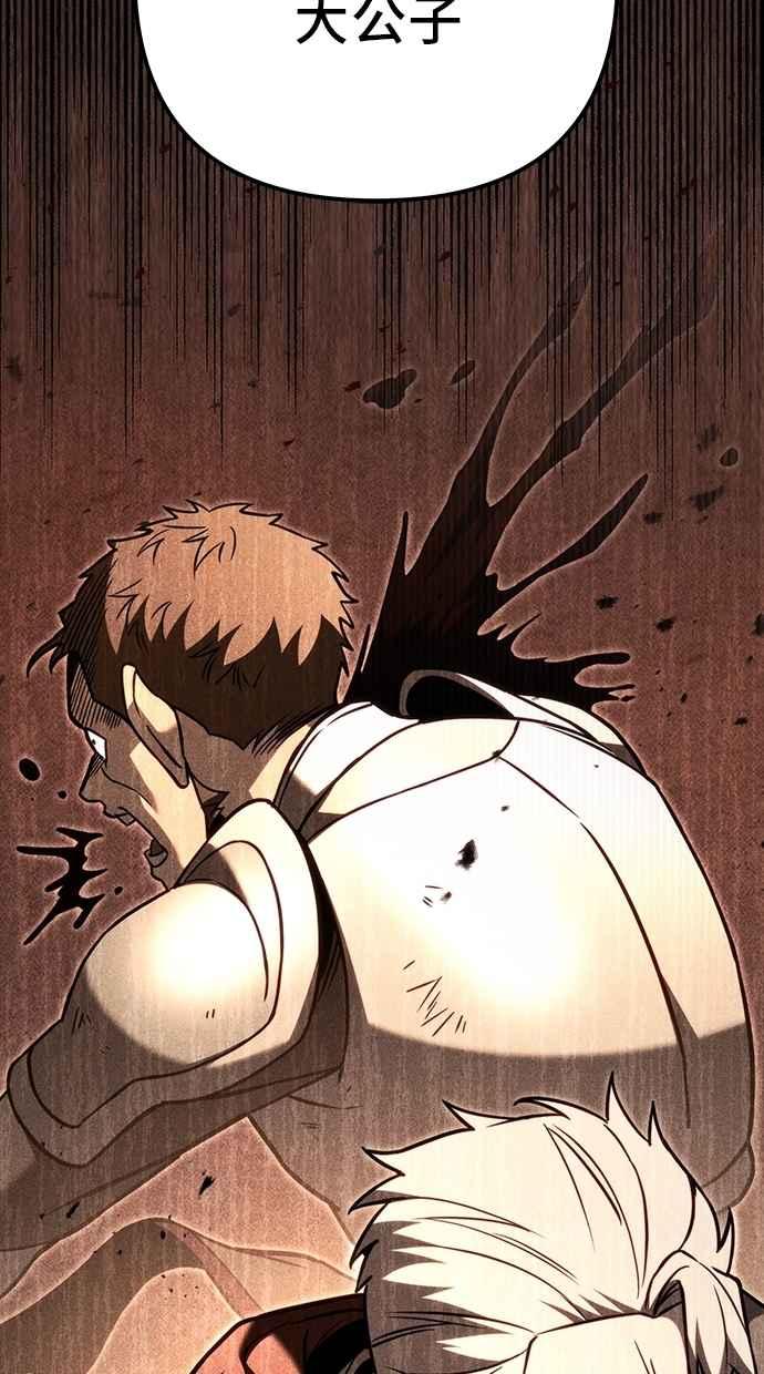 《灭门家族的重生者》第78话 第28页