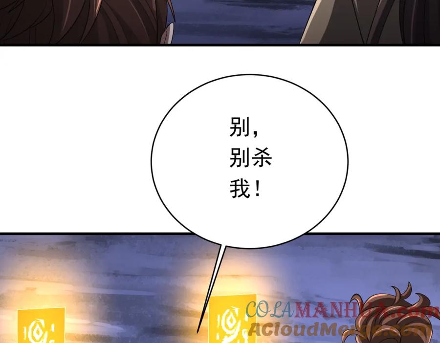 《全球惊悚：开局万亿冥币》第77话 外国驭鬼者的下场！ 第157页