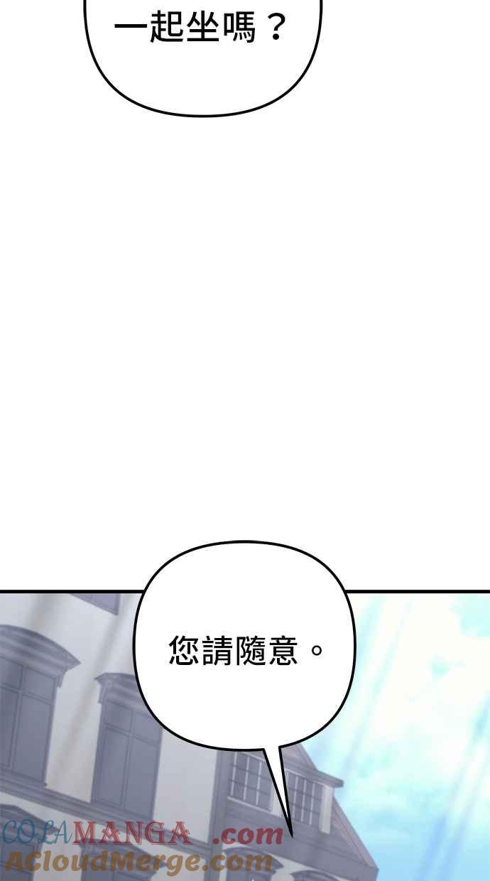 《灭门家族的重生者》第78话 第13页