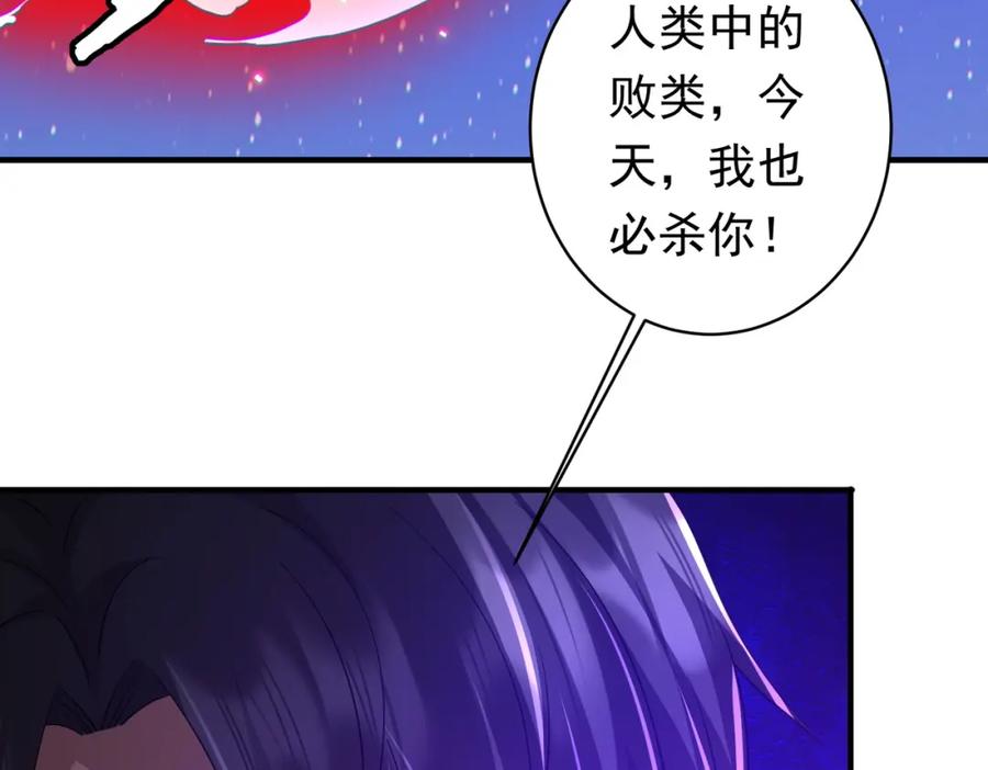 《全球惊悚：开局万亿冥币》第77话 外国驭鬼者的下场！ 第123页