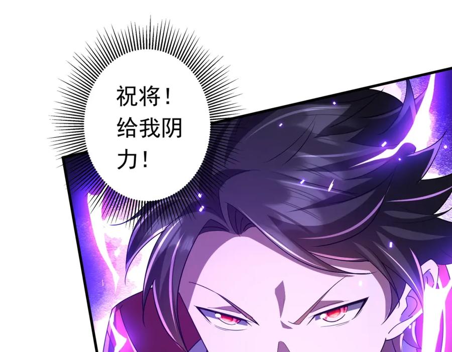 《全球惊悚：开局万亿冥币》第77话 外国驭鬼者的下场！ 第68页