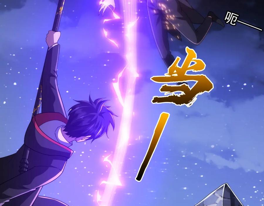 《全球惊悚：开局万亿冥币》第77话 外国驭鬼者的下场！ 第82页
