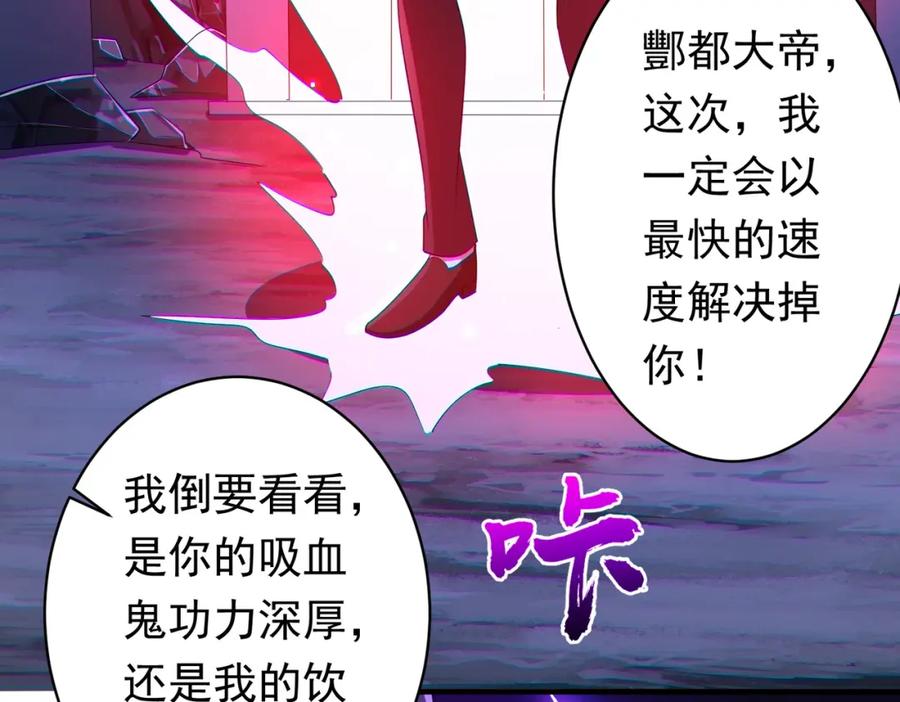 《全球惊悚：开局万亿冥币》第77话 外国驭鬼者的下场！ 第55页