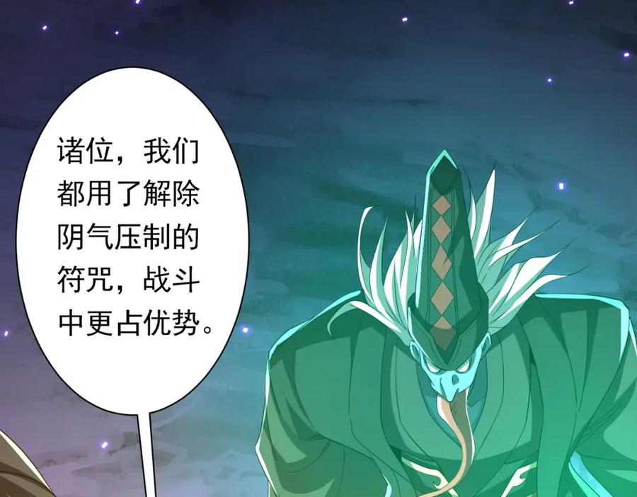 《全球惊悚：开局万亿冥币》第78话 百鬼夜行开始！ 第148页