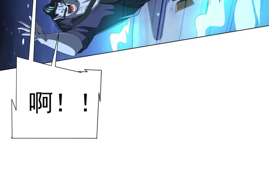 《全球惊悚：开局万亿冥币》第78话 百鬼夜行开始！ 第126页