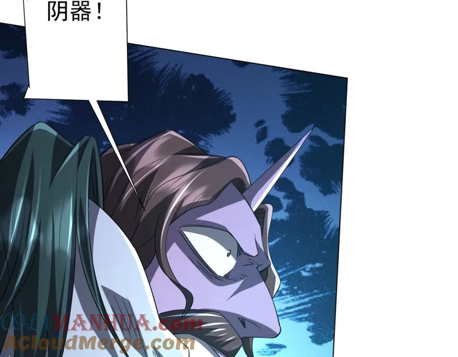 《全球惊悚：开局万亿冥币》第78话 百鬼夜行开始！ 第117页