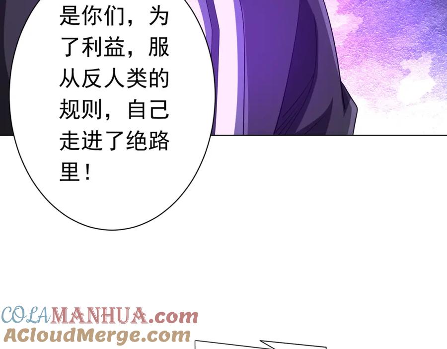 《全球惊悚：开局万亿冥币》第78话 百鬼夜行开始！ 第37页