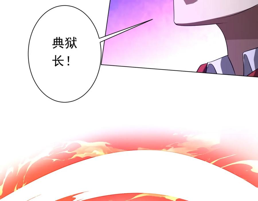 《全球惊悚：开局万亿冥币》第78话 百鬼夜行开始！ 第176页