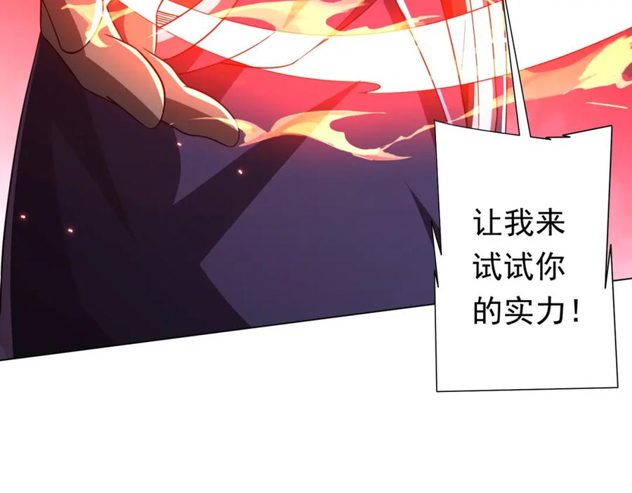 《全球惊悚：开局万亿冥币》第78话 百鬼夜行开始！ 第179页