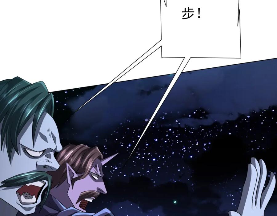 《全球惊悚：开局万亿冥币》第78话 百鬼夜行开始！ 第100页