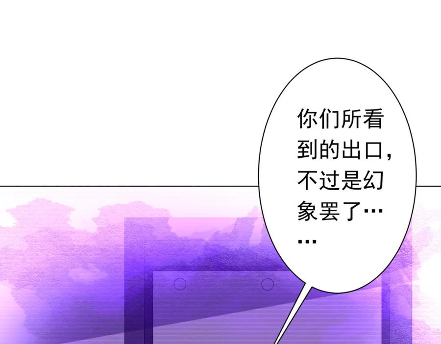 《全球惊悚：开局万亿冥币》第78话 百鬼夜行开始！ 第20页