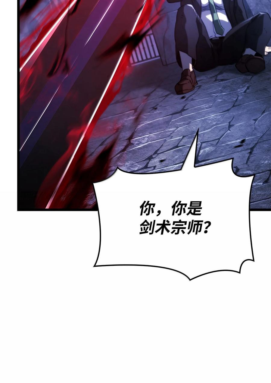《铁血剑家猎犬的回归》78 不动如山 第115页