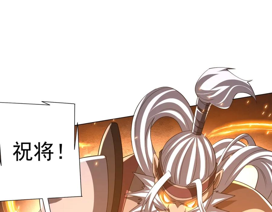 《全球惊悚：开局万亿冥币》第78话 百鬼夜行开始！ 第180页