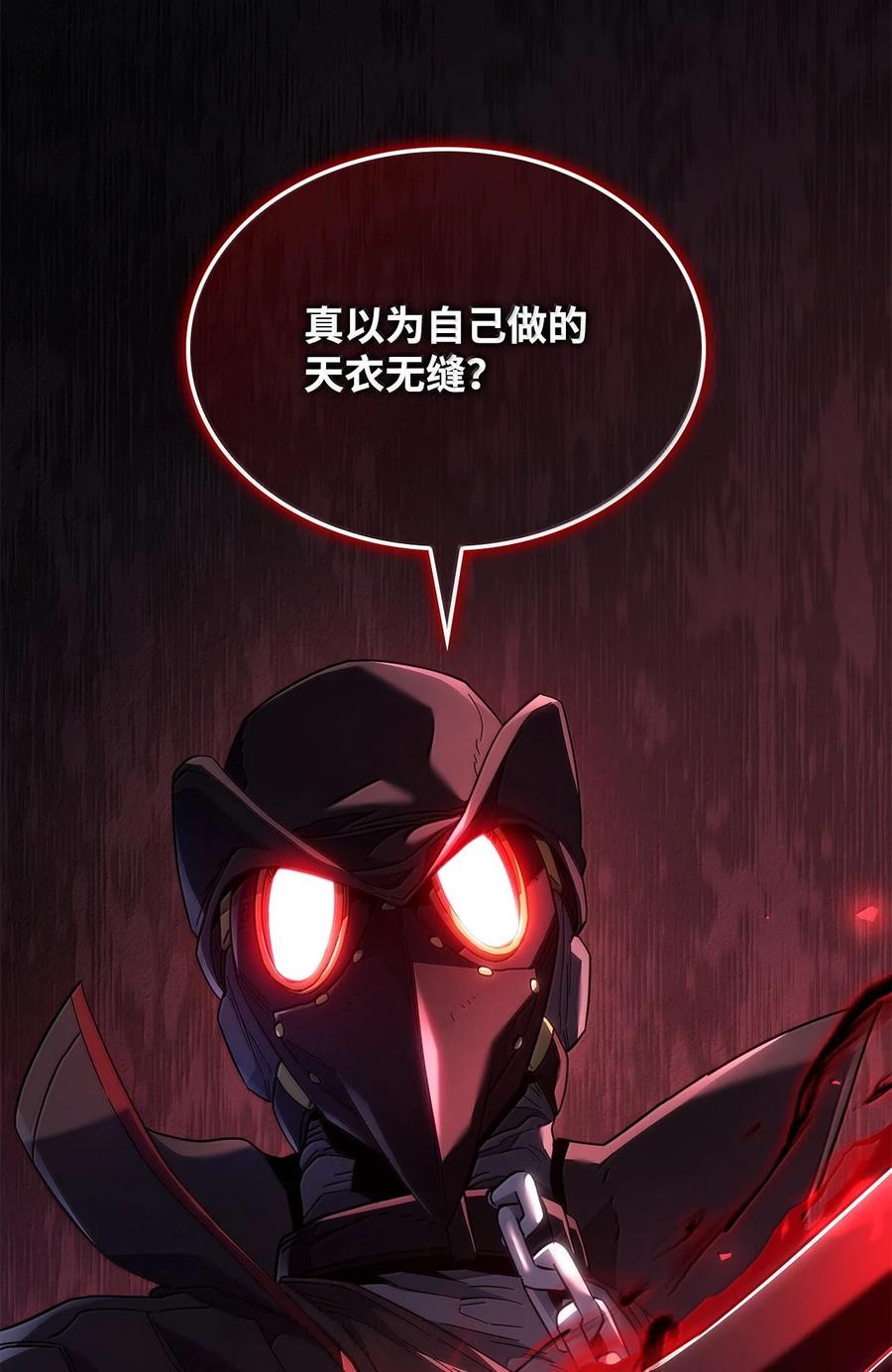 《铁血剑家猎犬的回归》78 不动如山 第112页