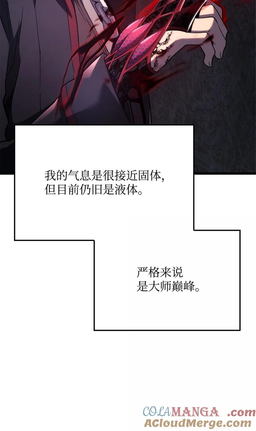 《铁血剑家猎犬的回归》78 不动如山 第117页