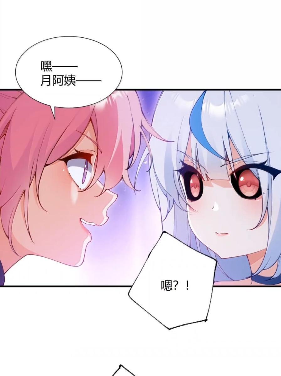 《天生媚骨的我被病娇徒儿盯上了》070 真相与阴谋——月的归来 第51页