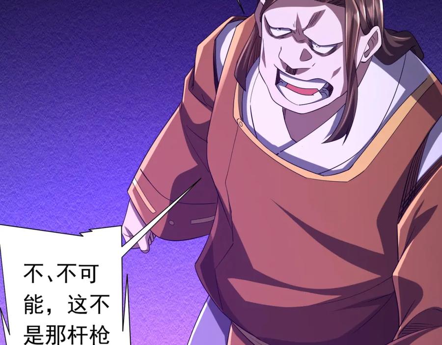 《全球惊悚：开局万亿冥币》第78话 百鬼夜行开始！ 第24页