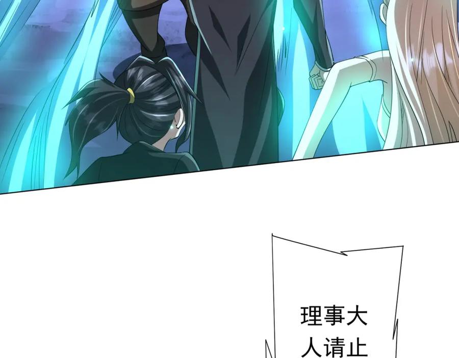 《全球惊悚：开局万亿冥币》第78话 百鬼夜行开始！ 第99页