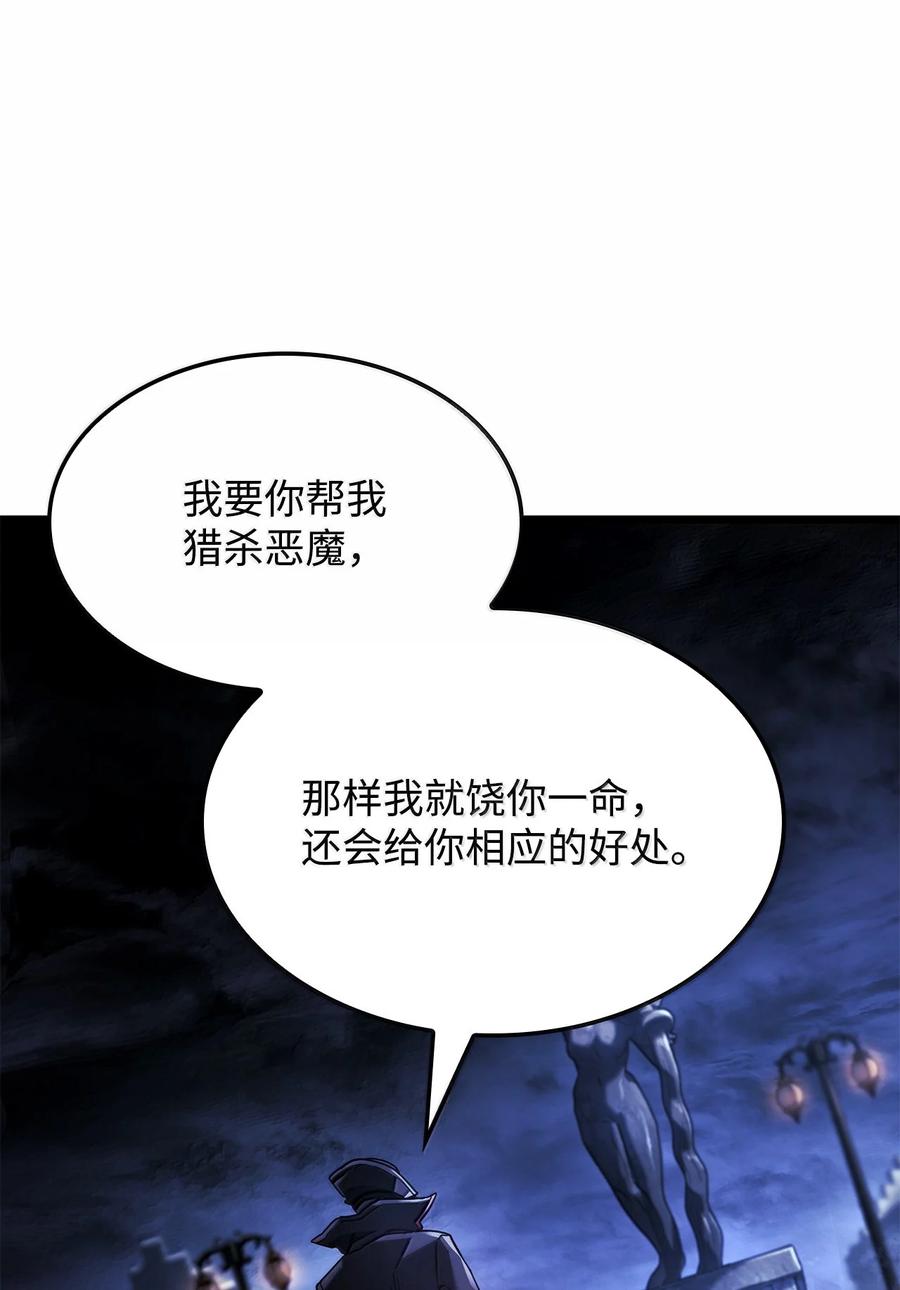 《铁血剑家猎犬的回归》78 不动如山 第118页