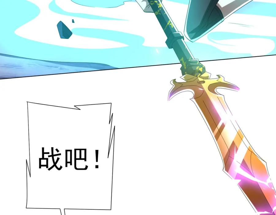 《全球惊悚：开局万亿冥币》第78话 百鬼夜行开始！ 第139页