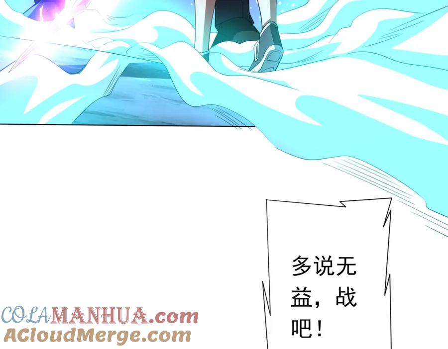 《全球惊悚：开局万亿冥币》第78话 百鬼夜行开始！ 第137页