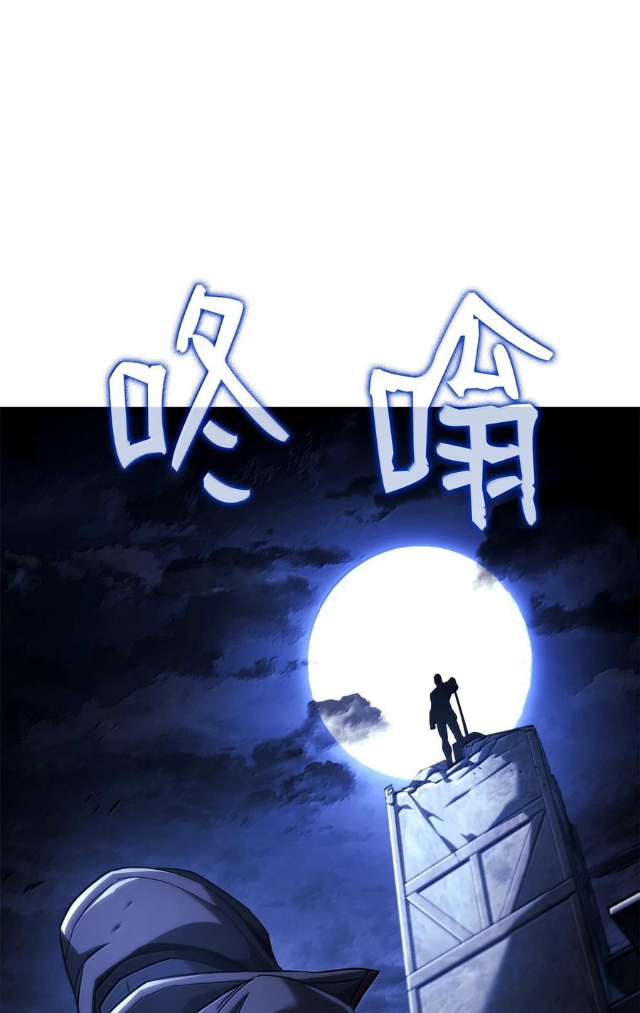 《铁血剑家猎犬的回归》78 不动如山 第126页