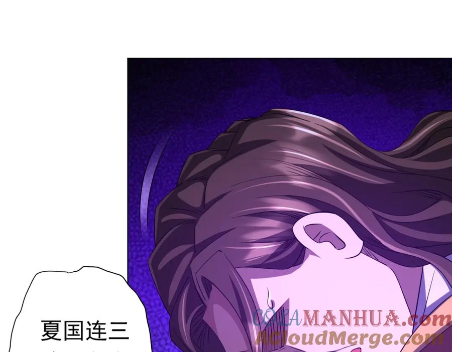 《全球惊悚：开局万亿冥币》第78话 百鬼夜行开始！ 第33页