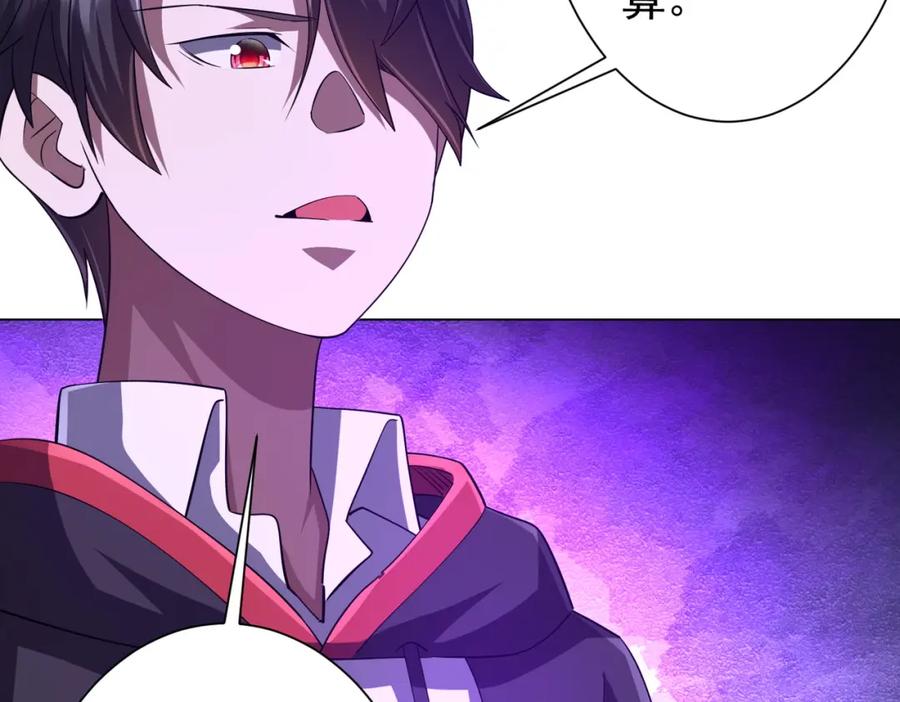 《全球惊悚：开局万亿冥币》第78话 百鬼夜行开始！ 第36页