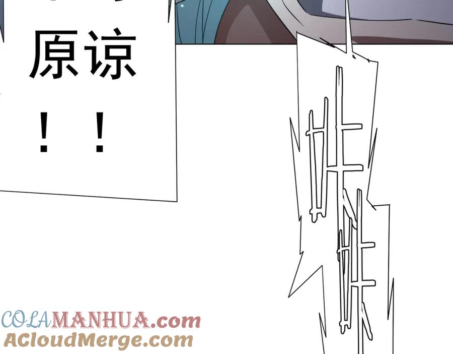 《全球惊悚：开局万亿冥币》第78话 百鬼夜行开始！ 第53页