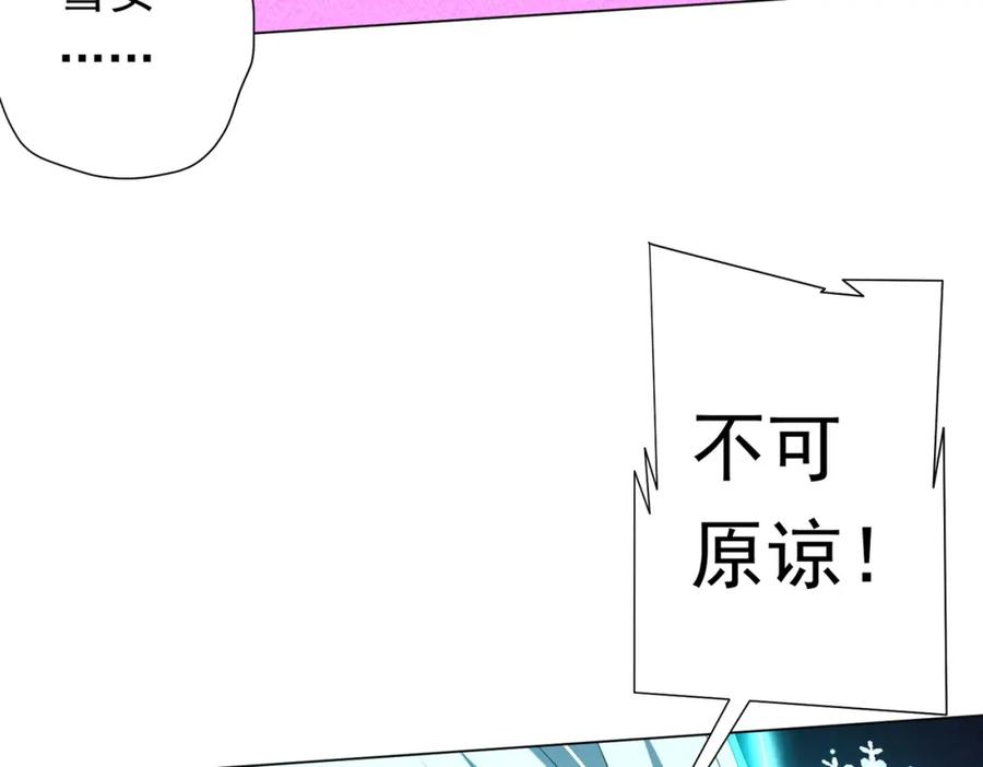 《全球惊悚：开局万亿冥币》第78话 百鬼夜行开始！ 第50页