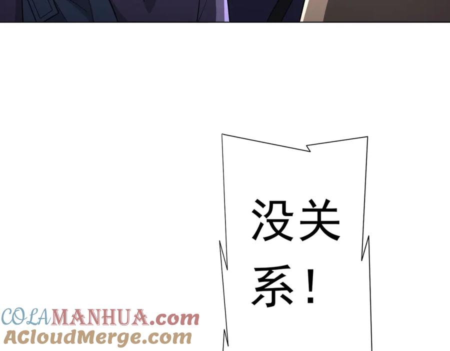《全球惊悚：开局万亿冥币》第78话 百鬼夜行开始！ 第65页