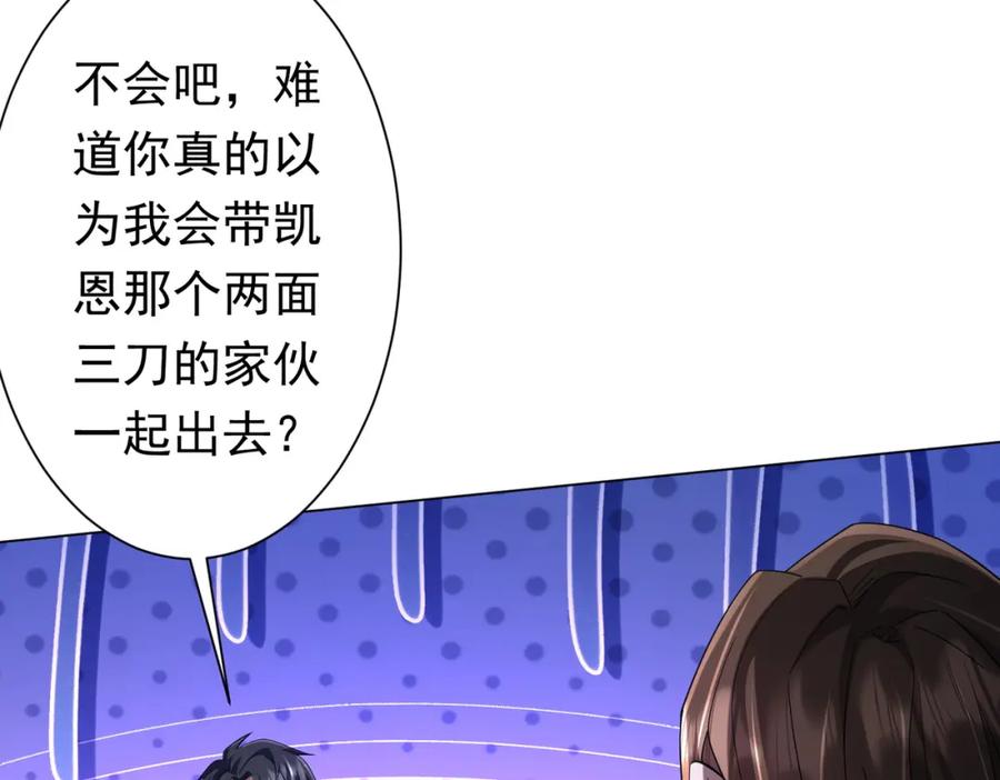 《全球惊悚：开局万亿冥币》第78话 百鬼夜行开始！ 第18页
