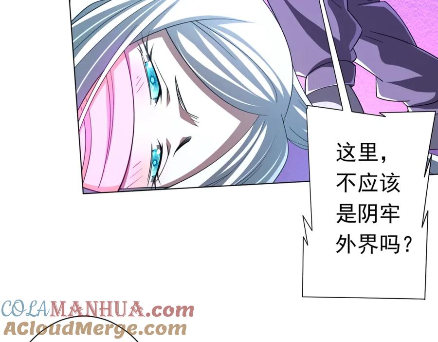《全球惊悚：开局万亿冥币》第78话 百鬼夜行开始！ 第17页