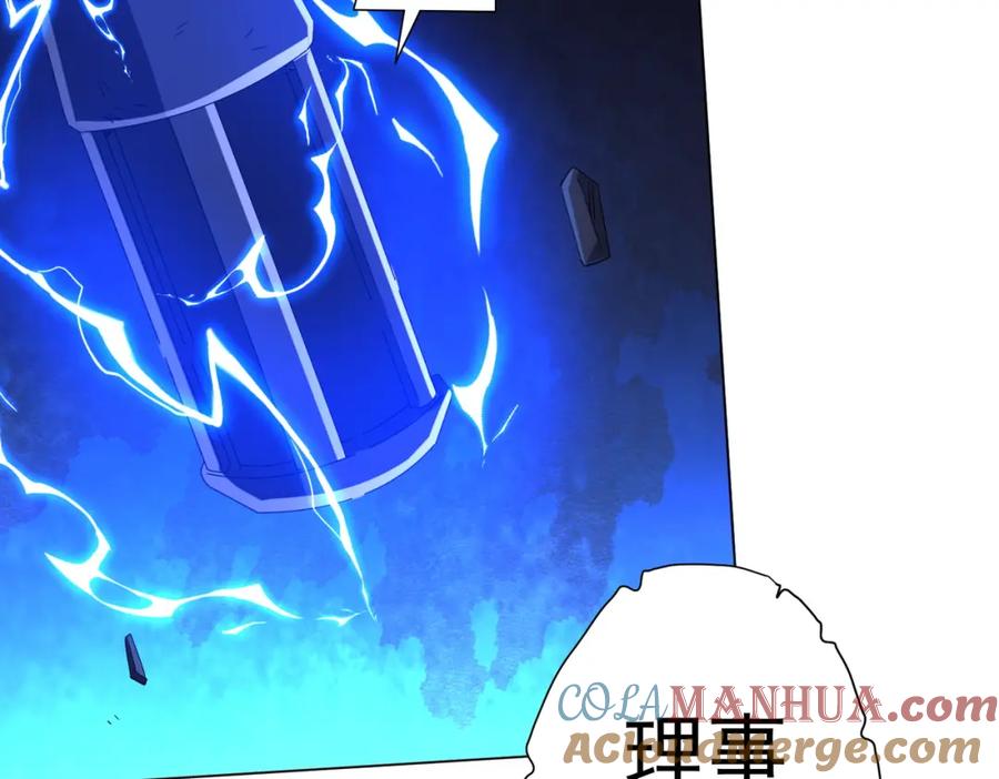 《全球惊悚：开局万亿冥币》第78话 百鬼夜行开始！ 第133页